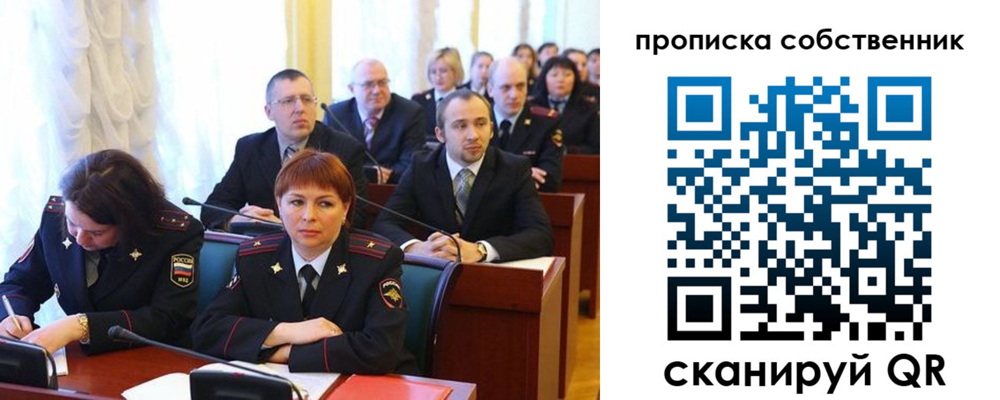 купить прописку в Рязанской области