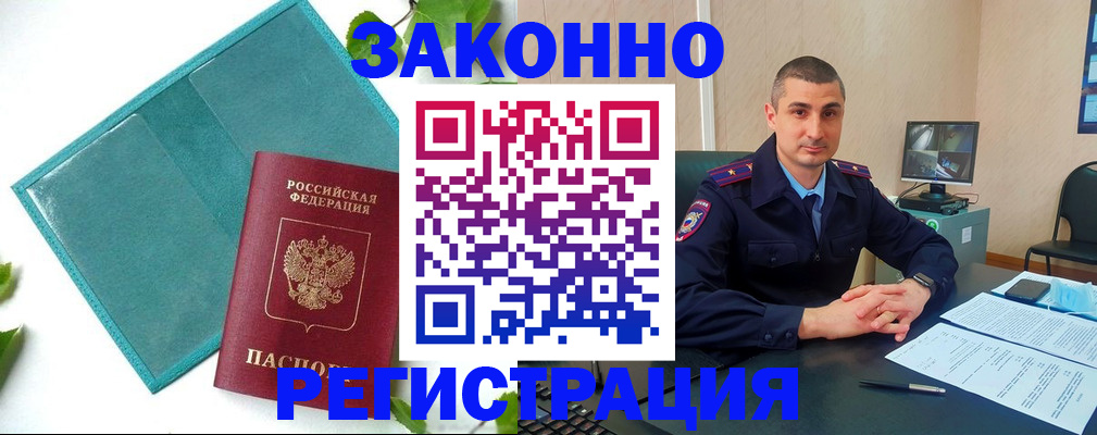 купить прописку в Рязанской области