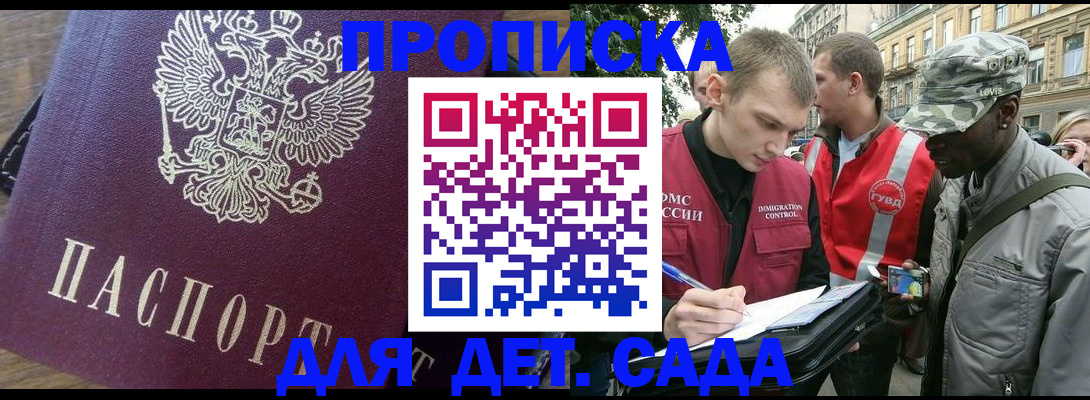 прописка иностранных граждан в Рязанской области