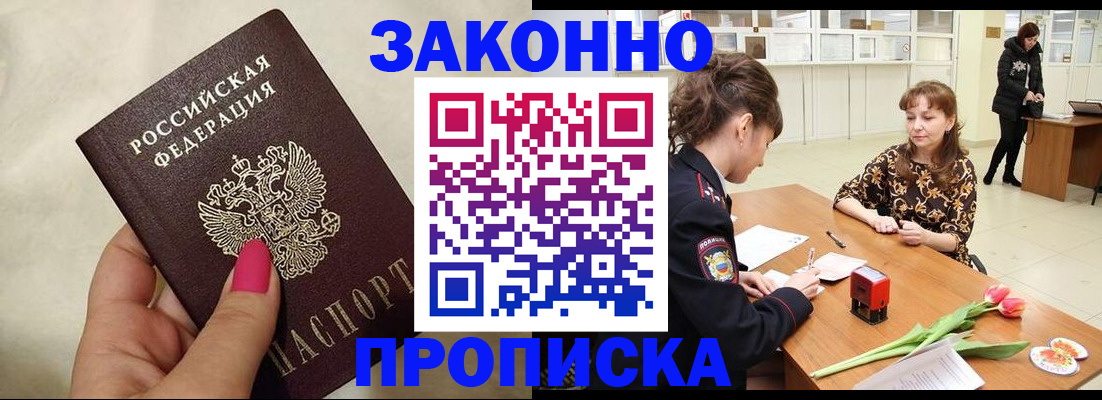 временная прописка в Рязанской области