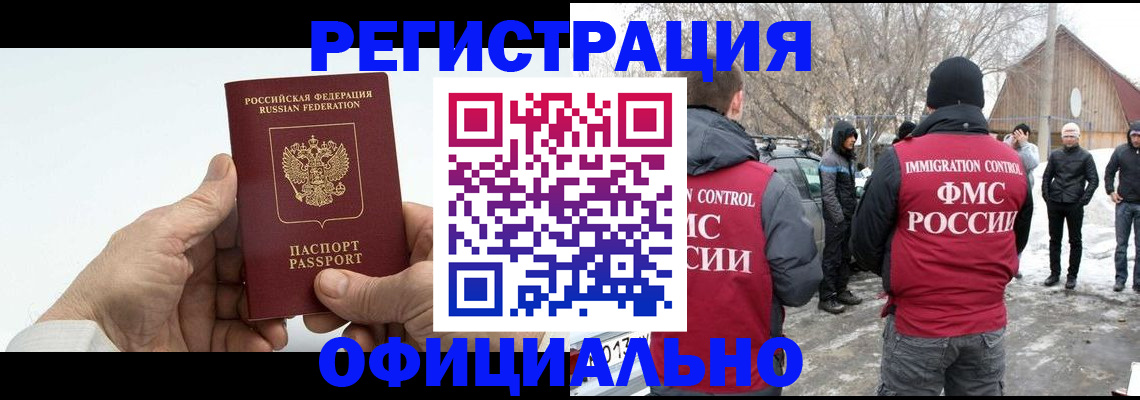 временная регистрация в квартире в Рязанской области